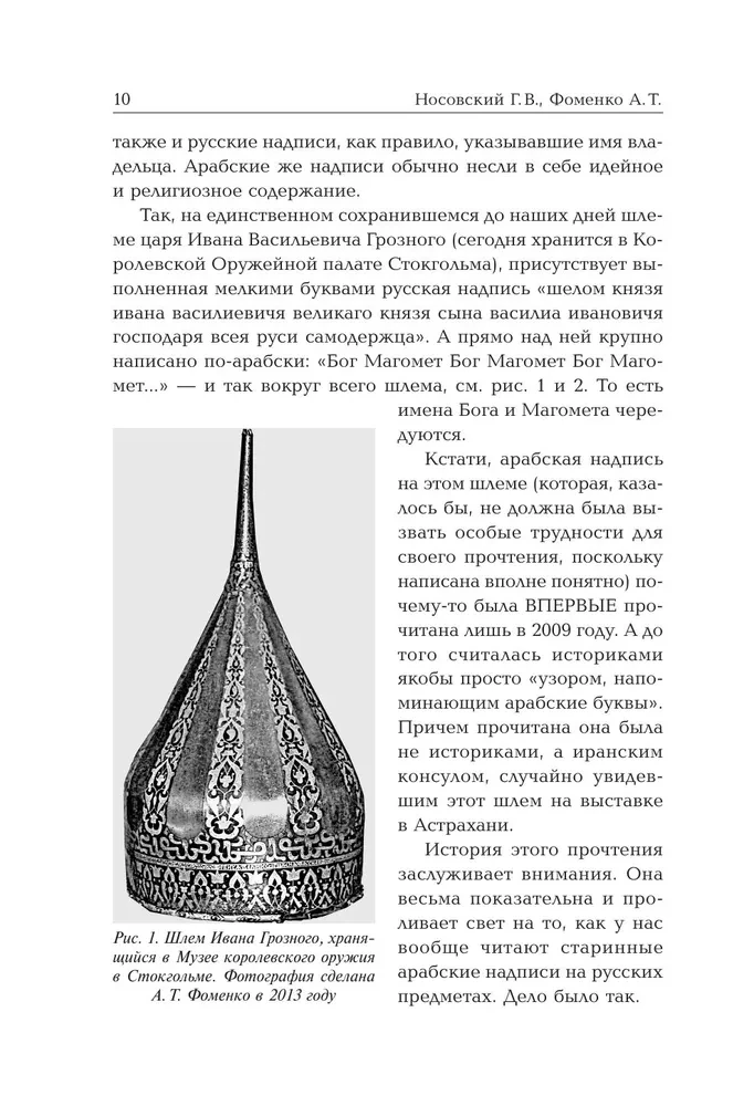 Старые русские деньги. Средневековые русские монеты с арабскими надписями