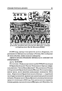 Alte russische Geldscheine. Mittelalterliche russische Münzen mit arabischen Inschriften