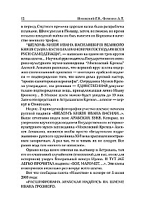 Alte russische Geldscheine. Mittelalterliche russische Münzen mit arabischen Inschriften