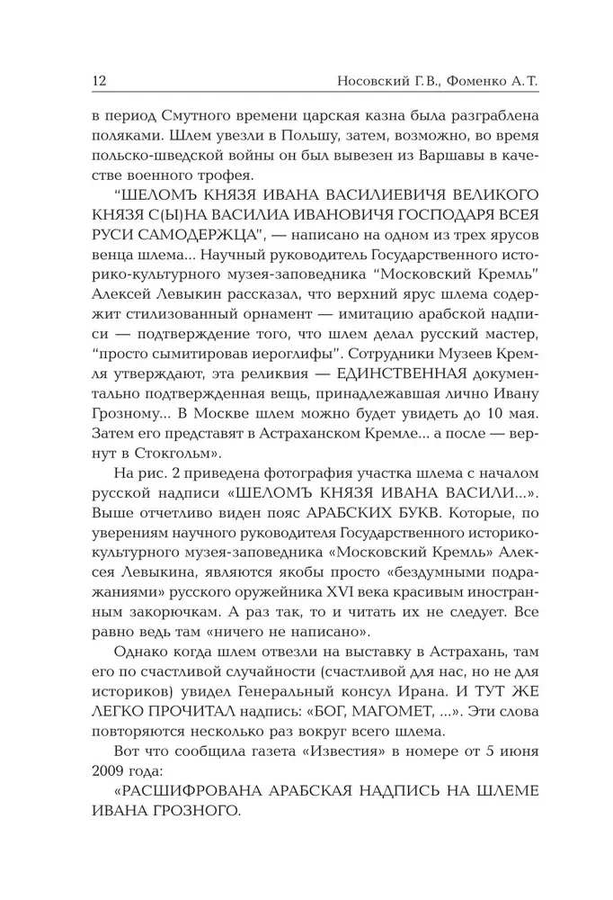 Старые русские деньги. Средневековые русские монеты с арабскими надписями