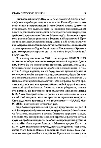 Alte russische Geldscheine. Mittelalterliche russische Münzen mit arabischen Inschriften