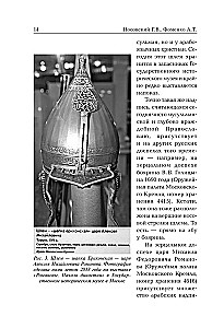 Alte russische Geldscheine. Mittelalterliche russische Münzen mit arabischen Inschriften