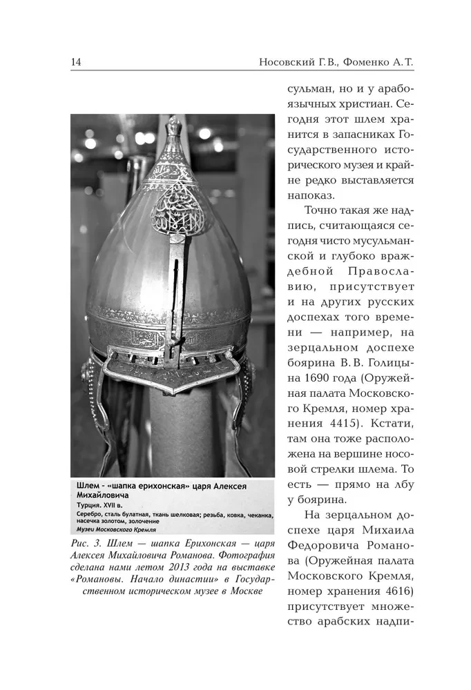 Старые русские деньги. Средневековые русские монеты с арабскими надписями