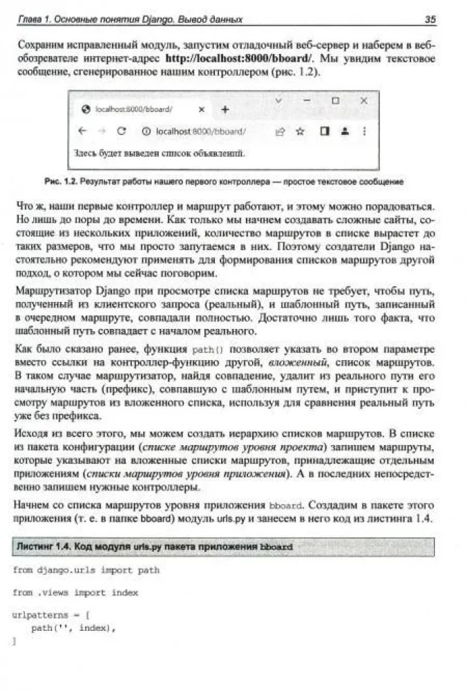 Django 4. Practice of Creating Websites in Python