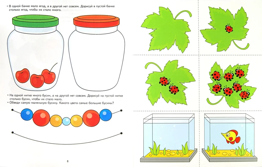 Much-Little, Big-Small. Educational Tasks and Games for Children Aged 3-4 Years