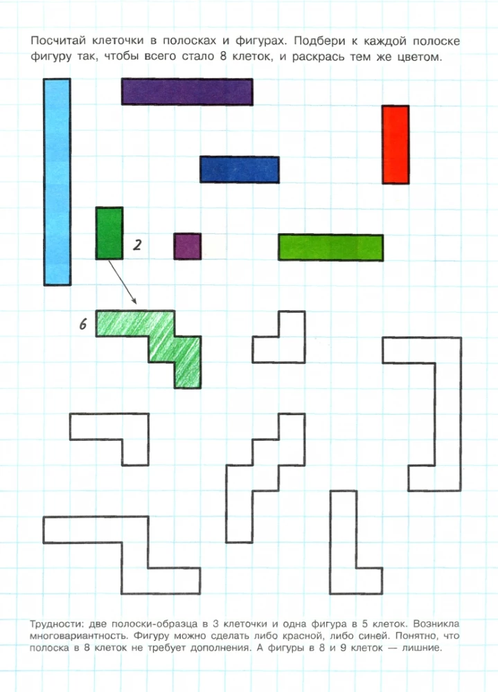 Preparing the Hand for Writing. Mathematical Practice Sheets with Variants (for children aged 5-7)
