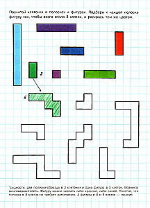 Preparing the Hand for Writing. Mathematical Practice Sheets with Variants (for children aged 5-7)