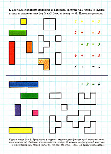 Preparing the Hand for Writing. Mathematical Practice Sheets with Variants (for children aged 5-7)