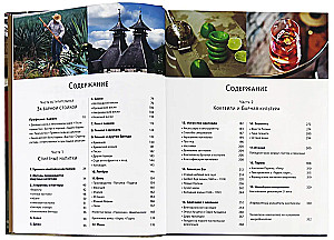 The Bartender's Bible