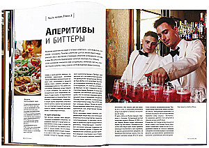 The Bartender's Bible