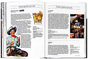 The Bartender's Bible