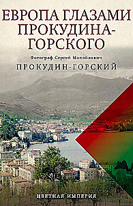 Europe through the eyes of Prokudin-Gorsky