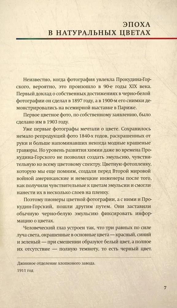 Europe through the eyes of Prokudin-Gorsky
