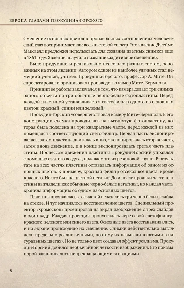 Europe through the eyes of Prokudin-Gorsky
