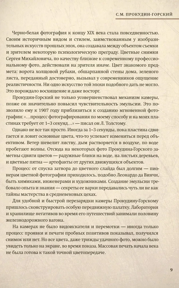 Europe through the eyes of Prokudin-Gorsky
