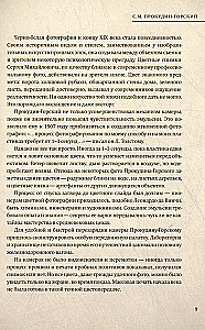 Europe through the eyes of Prokudin-Gorsky