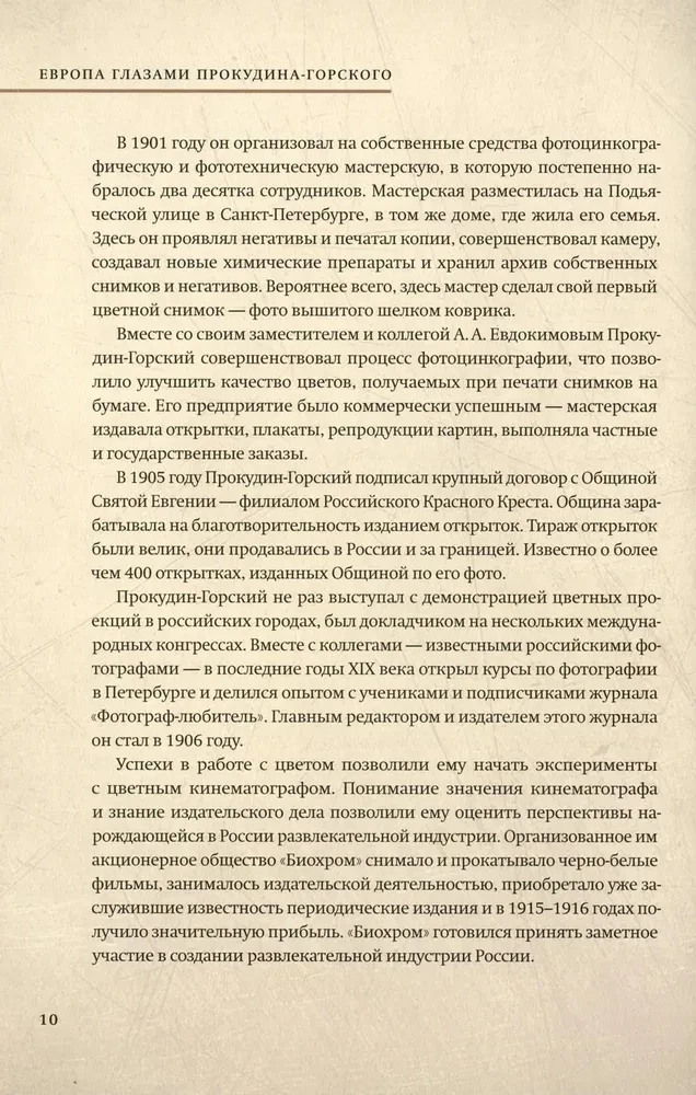Europe through the eyes of Prokudin-Gorsky