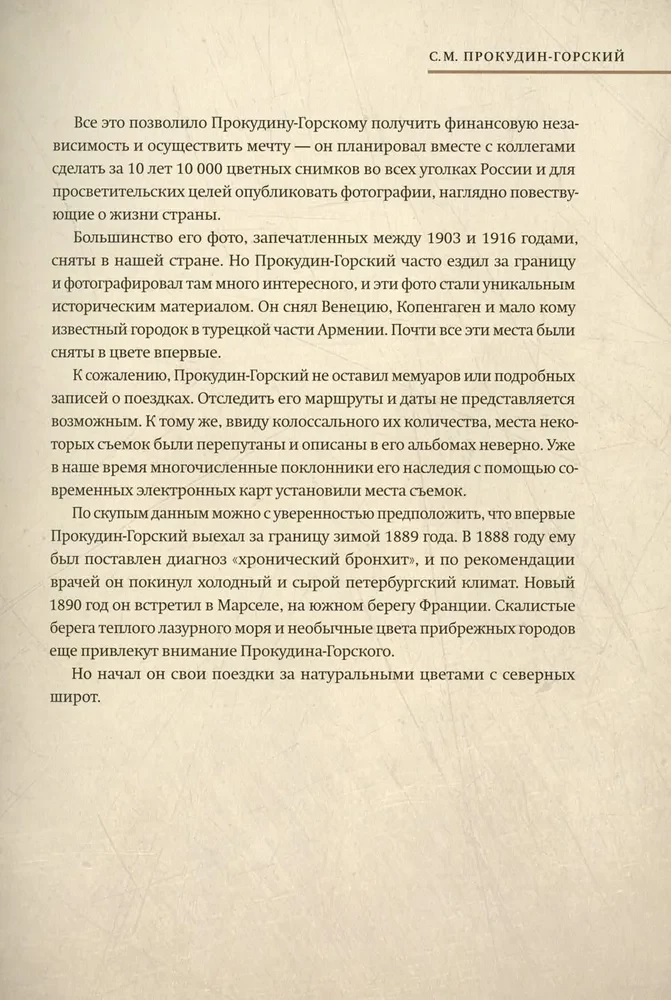 Europe through the eyes of Prokudin-Gorsky