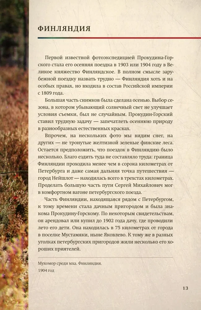 Europe through the eyes of Prokudin-Gorsky