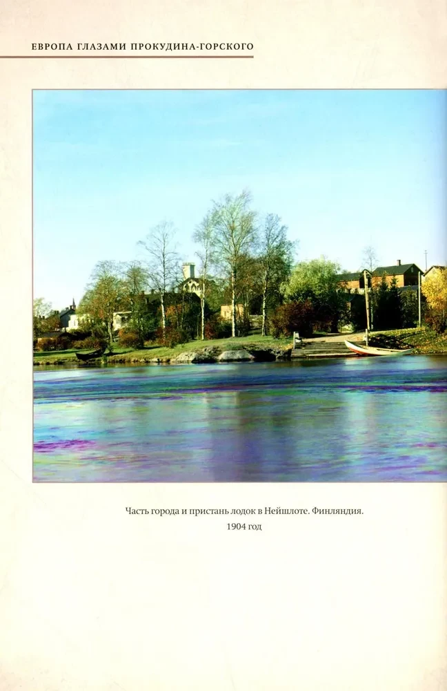 Europe through the eyes of Prokudin-Gorsky