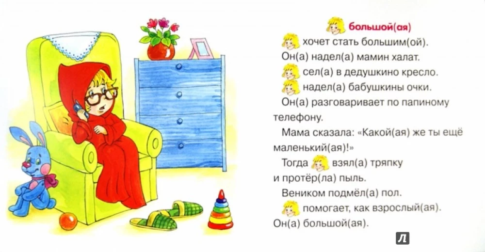That's how we took a walk. Education through examples. From 3 years old