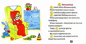 That's how we took a walk. Education through examples. From 3 years old