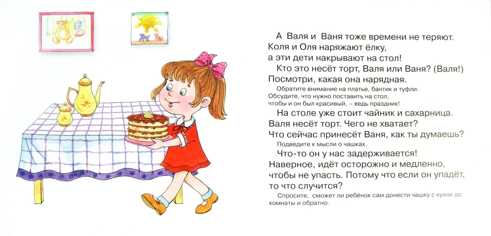Ёлочка, зажгись! Для детей от 2 лет