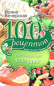 100 Recipes for Diet in Hemorrhoids