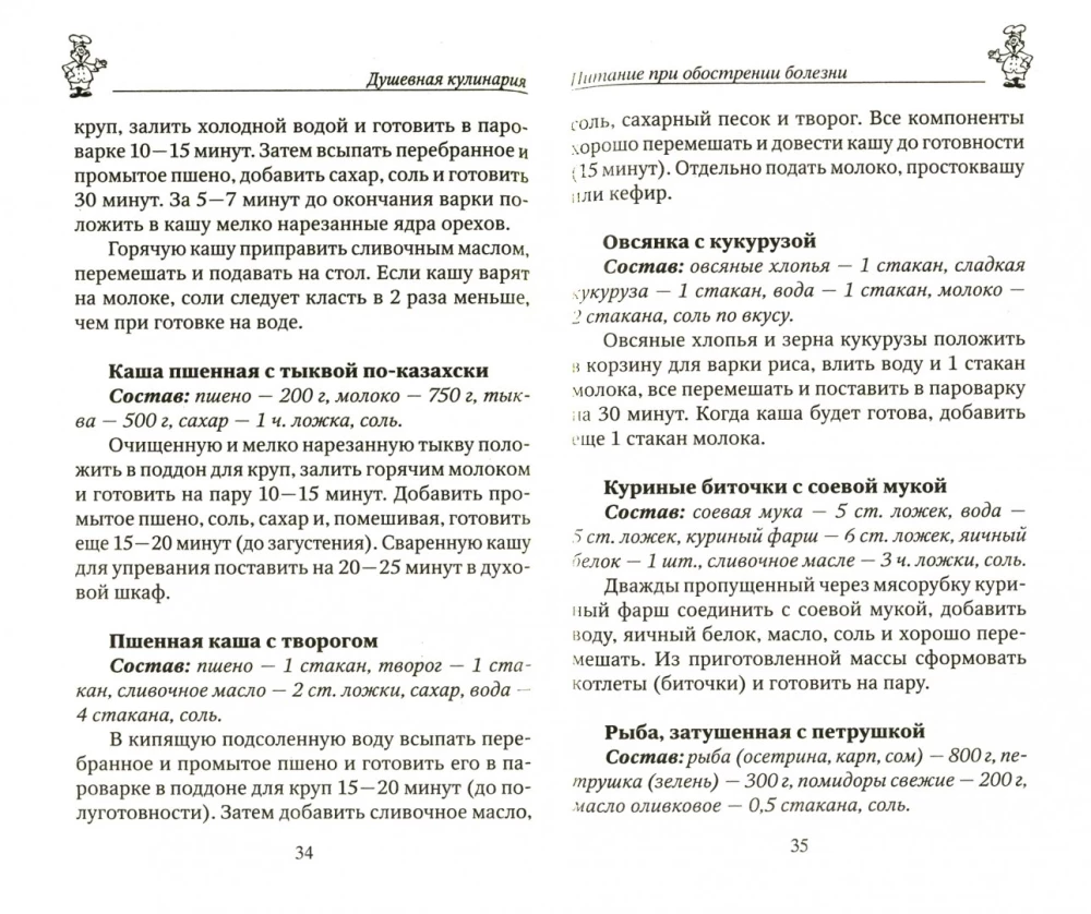 100 Recipes for Diet in Hemorrhoids