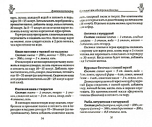 100 Recipes for Diet in Hemorrhoids