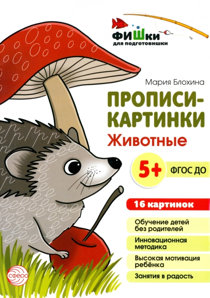 Writing Pictures. Animals