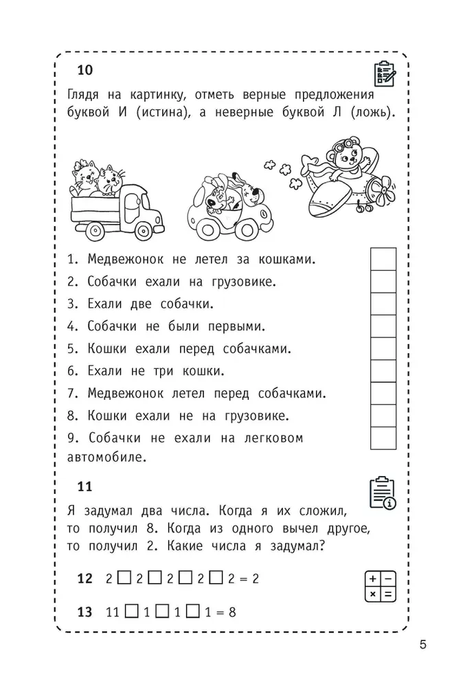 300 Logical Problems