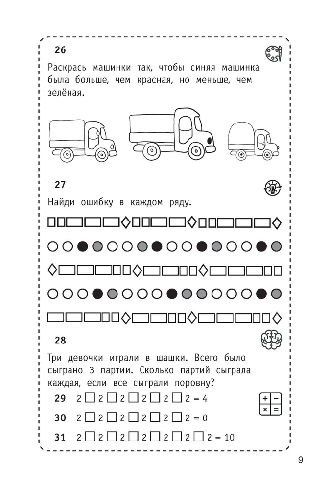 300 Logical Problems