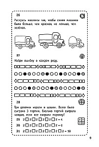 300 Logical Problems