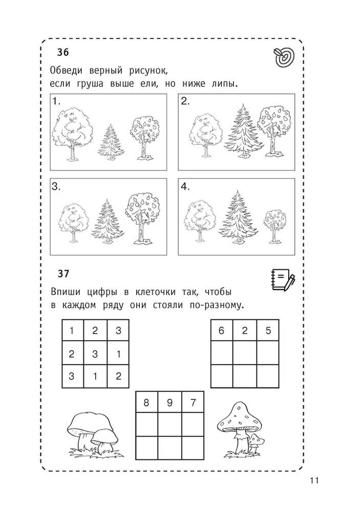 300 Logical Problems