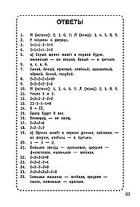 300 Logical Problems