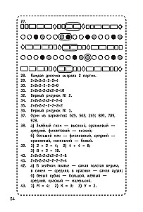 300 Logical Problems