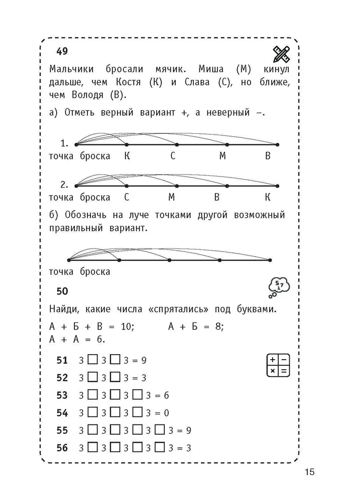 300 Logical Problems