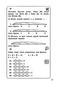 300 Logical Problems