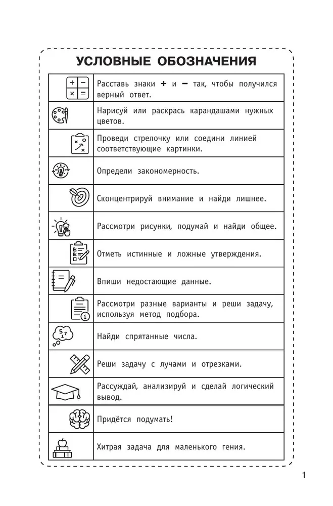 300 Logical Problems