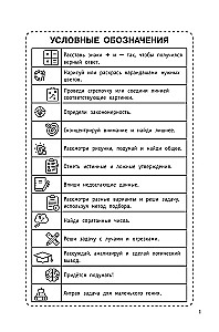 300 Logical Problems