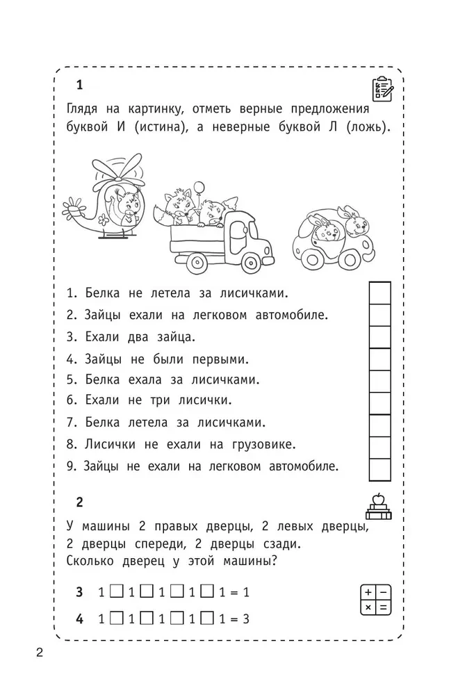 300 Logical Problems