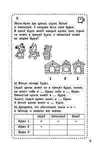 300 Logical Problems