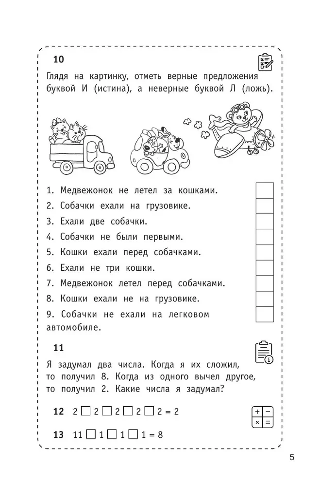 300 Logical Problems