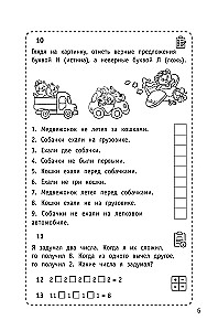 300 Logical Problems