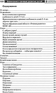 Bērnu 2–4 gadu vecumā audzināšana un valodas attīstība. Maiga pielāgošanās bērnudārzā