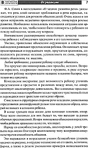 Bērnu 2–4 gadu vecumā audzināšana un valodas attīstība. Maiga pielāgošanās bērnudārzā