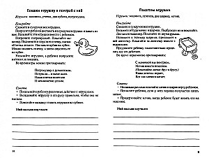 Playing Together. Developmental Games for Toddlers and Their Parents