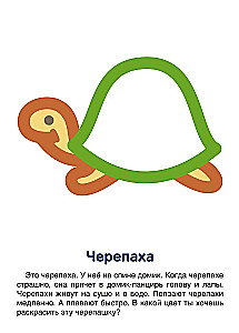 Pirmosios spalvinimo knygelės. Gyvūnai