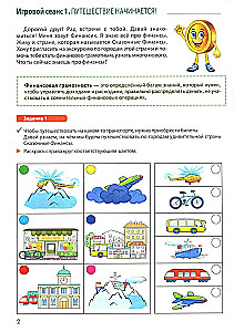Journey into Fairy Tale Finances. Workbook for a Young Financier Aged 5-6